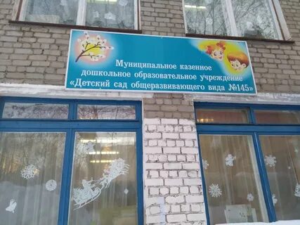 Детский сад ул кирова
