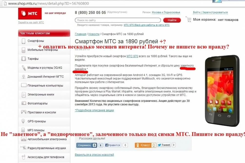 Не работает мтс что делать. Управляй услугами мтс. Почему не работает мтс. Настройка сим карты мтс. Не работает мтс что делать.
