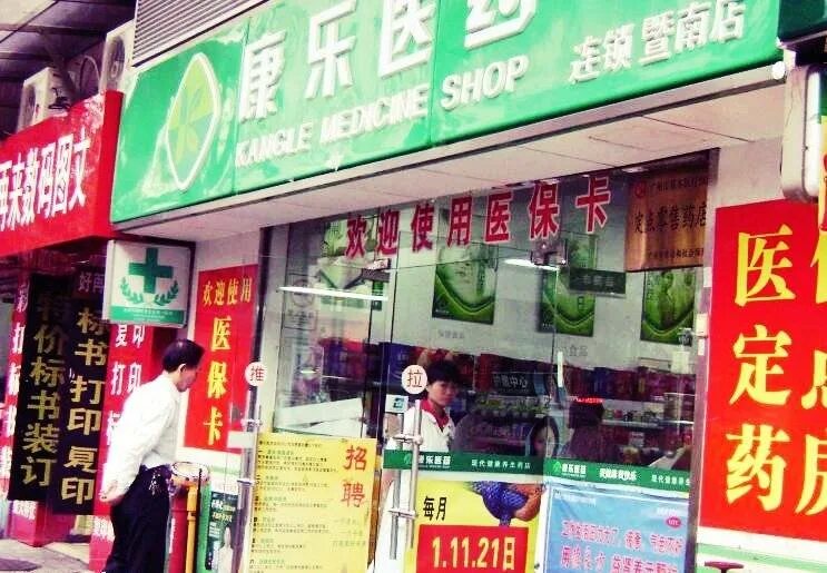 Аптека в Китае. Китайская аптека в Китае. Аптека в Корее. Китайский рынок лекарств. Адреса китайских аптек