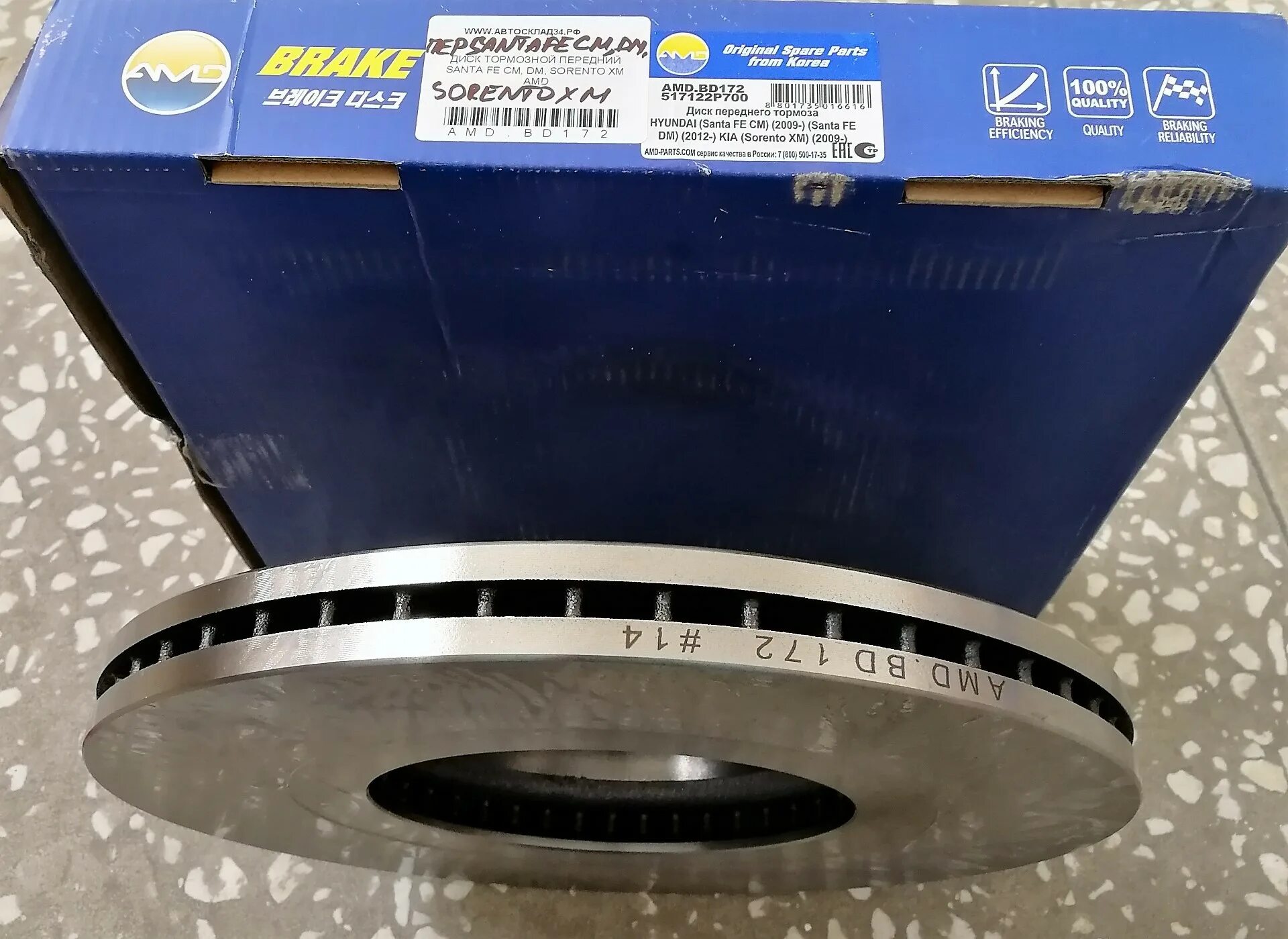 Тормозные диски galfer santa fe 3. Trw df 7973. Тормозной диск хендай санта фе 2. Тормозной диск хендай санта фе 2. Тормозной диск хендай санта фе 2.