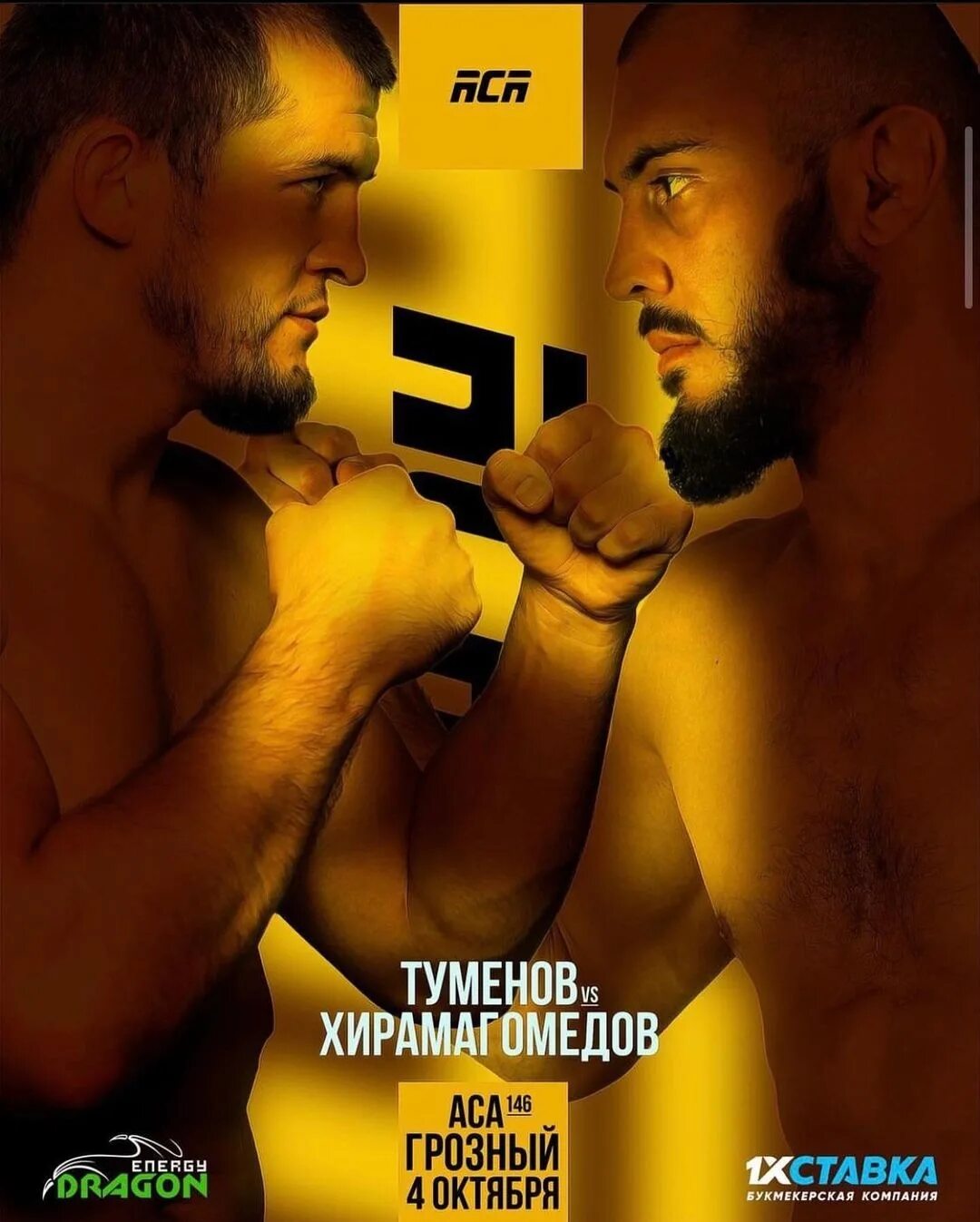 Альберт туменов гаджимурад хирамагомедов. Руфат туменов. Туменов альберт последний бой 2021. Aca туменов хирамагомедов. Гаджимурадов туменов.