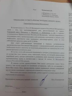 Постановление о признании сноса аварийных домов