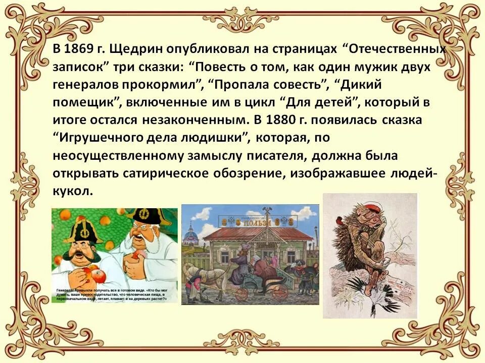 Русские фольклорные произведения