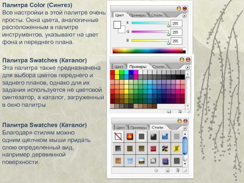 Цвет также предназначен для. Палитра инструментов adobe photoshop. палитра цвета фотошоп. палитра редактора adobe photoshop. цветовая палитра адоб фотошоп.