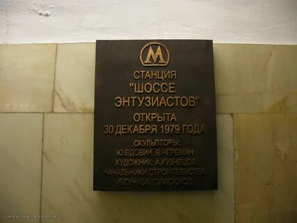 Часы шоссе энтузиастов
