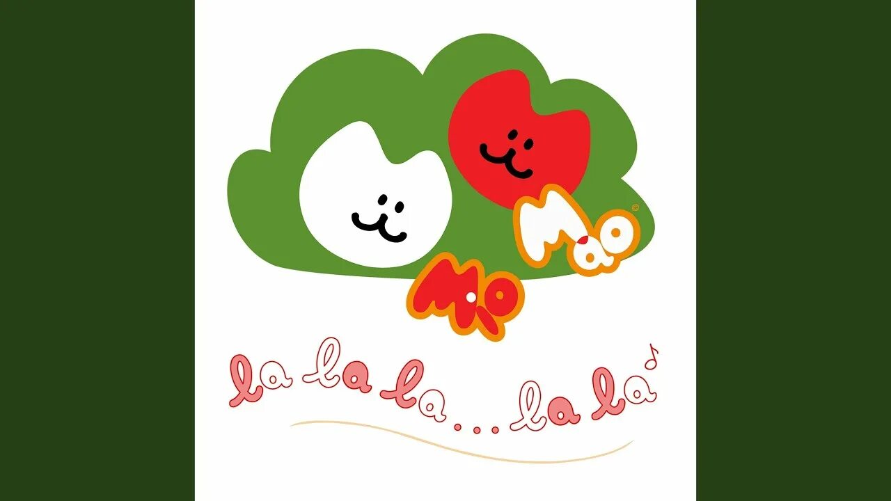 Мио мао. Mio mao la la la. Мио мао. Мио мао. Мио мао.