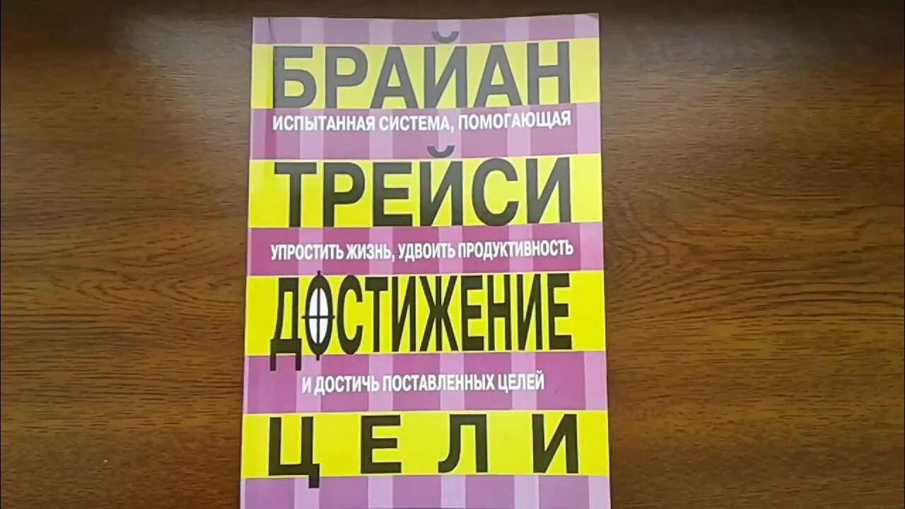 Книги для достижения целей