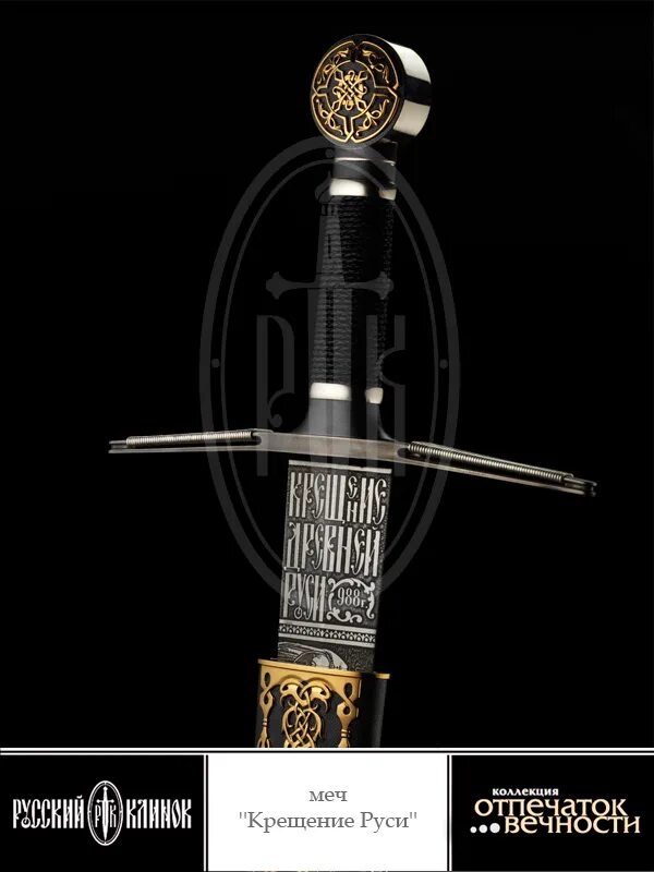 Крестив мечи. Священный меч дюрандаль. Рукоятка шпаги. Крестив мечи. Катана гарда цуба.