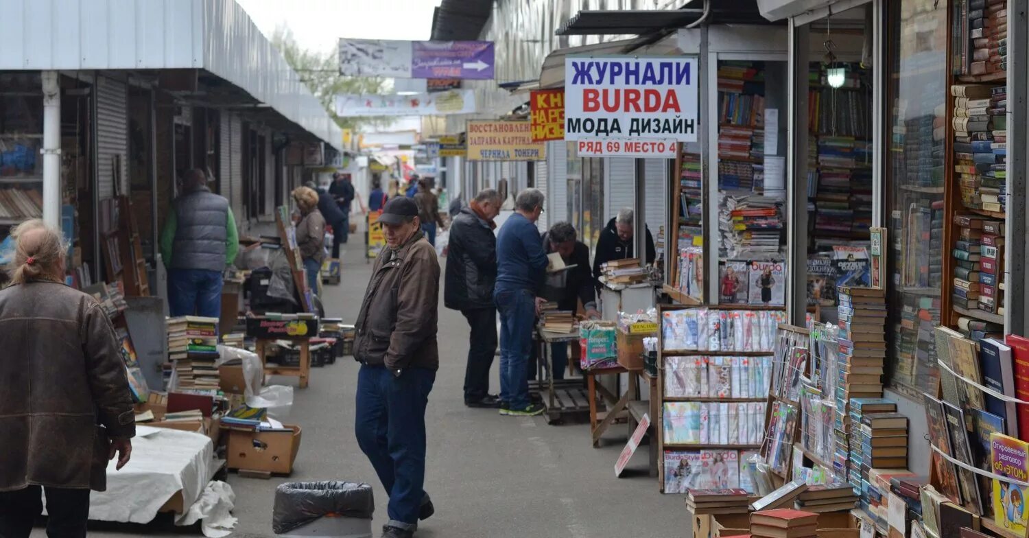 Книжный рынок. Книжный рынок петровка. книжный рынок на петровке москва. киев книжный рынок. рынок петровка киев.