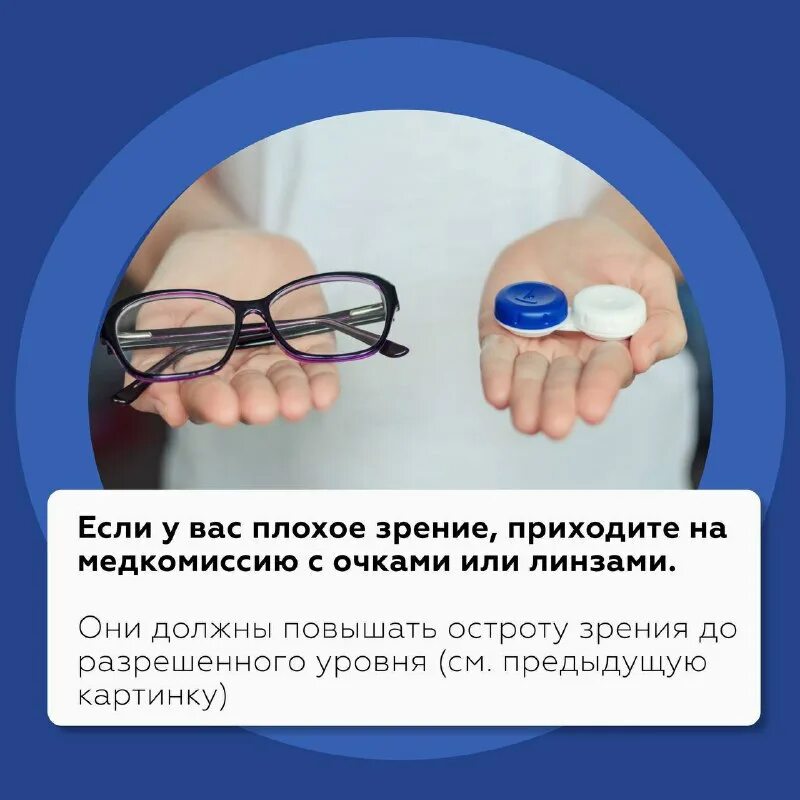 Категории годности по зрению в военкомате. Плохое зрение какая категория. Плохое зрение какая категория. Берут ли в армию сплохим зением. Ограничения по зрению в армии.