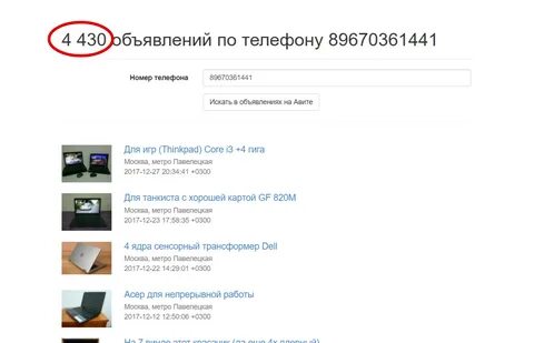 Искать объявления
