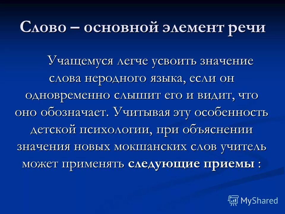 учет значения земли как основы жизни и деятельности человека. сущность хозяйственного учета. общеязыковые сравнения. общеязыковые нормы. что обозначает учту.