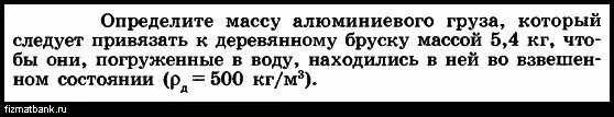 Определите плотность железного бруска массой 78 г. Определите плотность железного бруска массой 78 г
