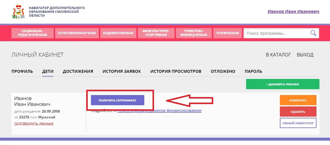 Дополнительная общеобразовательная дистанционная программа
