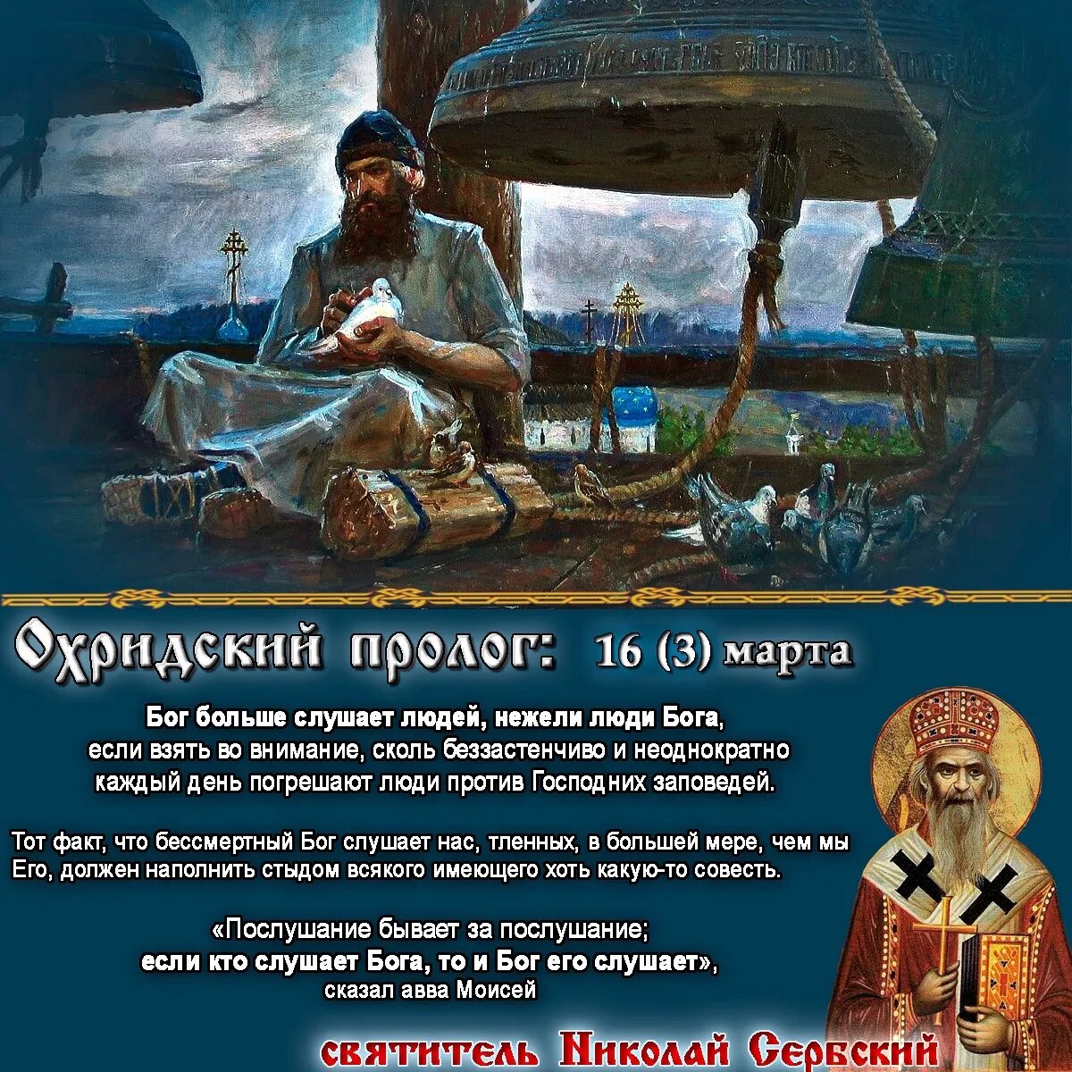 Православные аудиокниги. Цитаты вербера. Книга будем слушать бога. Евангелие "слово божие". Трудно быть богом иллюстрации.