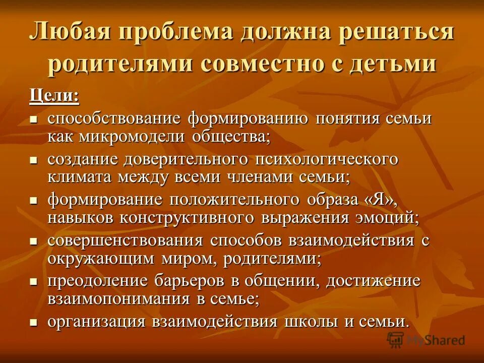 Микромодель общества для ребенка. Семья микромодель общества. Семья является для ребёнка микромоделью общества. Семья для ребенка как микромодель общества. Семья является микромоделью общества для ребенка объяснение.