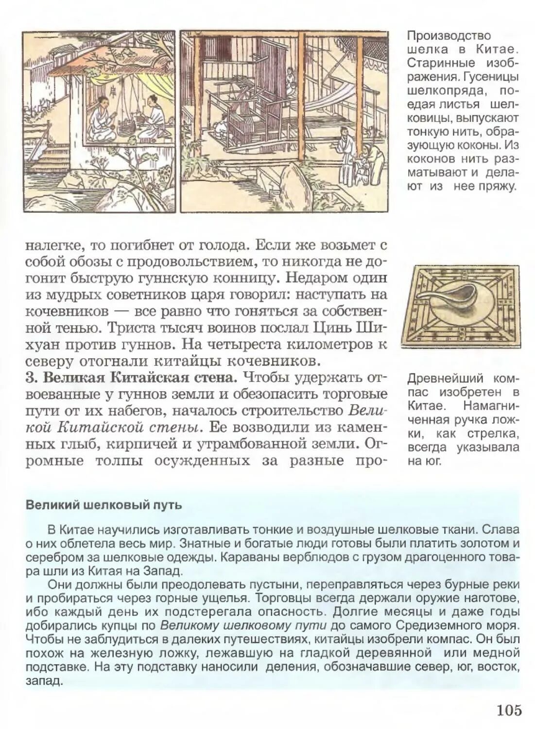Учебник истории 5 класс вигасин краткое содержание. Учебник по истории 5 класс вигасин. всеобщая история 5 класс вигасин. история 5 класс учебник вигасин содержание.