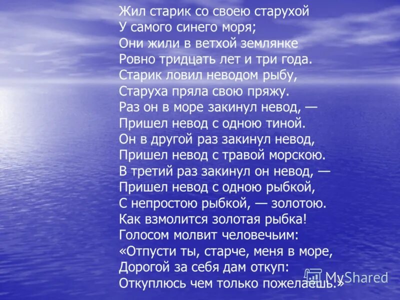 золотая рыбка песня слова. песня рыбка помоги рыбка сделай милость. рыбка рыбка помоги золотая сделай. рыбка рыбка помоги текст. песня рыбка помоги рыбка сделай милость.