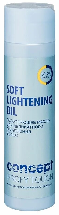 осветляющее масло концепт