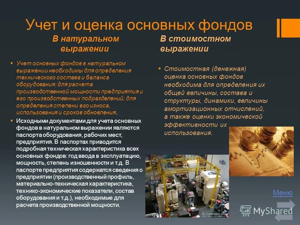 Тема по экономике основные фонды. Характеристика транспортного робота. Тема по экономике основные фонды. Тема по экономике основные фонды. Тема по экономике основные фонды.