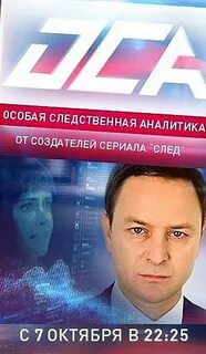 Особая следственная