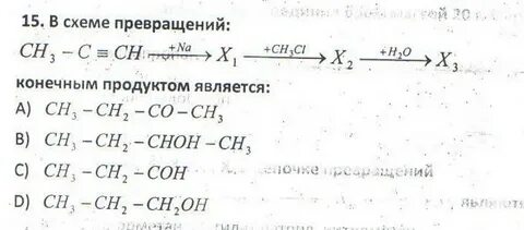 Элемент в схеме превращений