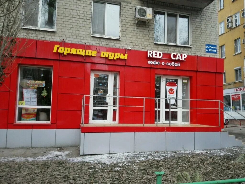 Красноярск магазин горящих. Красноярск магазин горящих. Вывеска страхование. Красноярск магазин горящих. Красноярск магазин горящих.