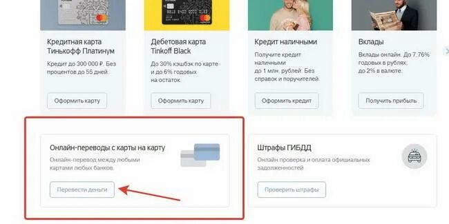 Карта тинькофф. Кредитная карта тинькофф условия снятия наличных. Разрешить снятие наличных тинькофф.