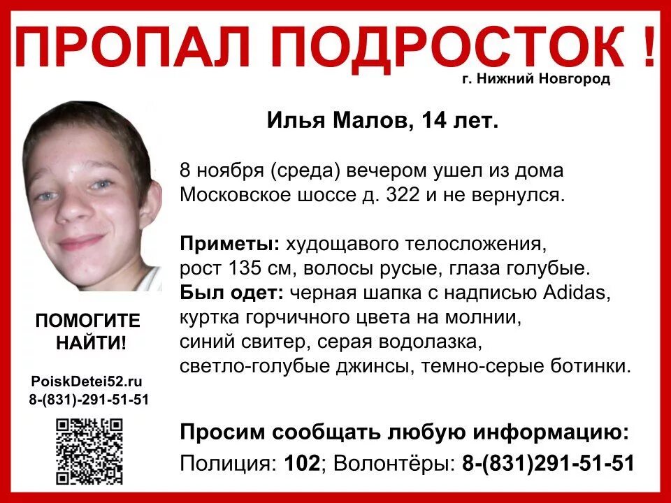 подработка для подростков нижний