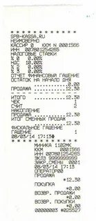 Отчет кассового аппарата