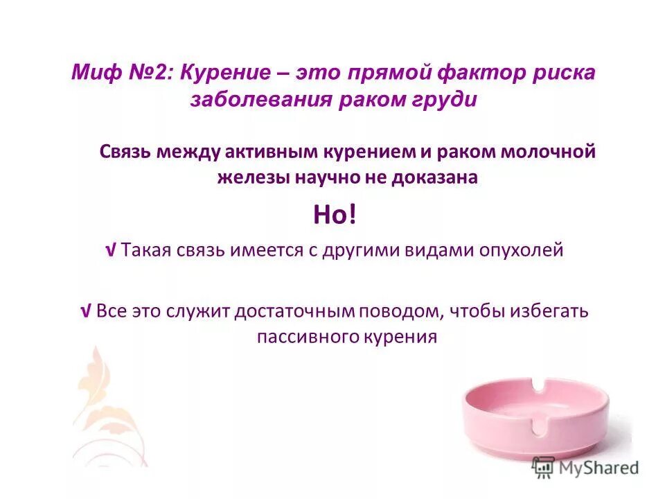 Донцова презентация. Донцова о раке молочной железы. Дарья донцова онкология. Дарья донцова онкология. Выживаемость при рмж 1 стадии.