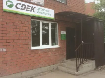 Сдэк иркутск адреса