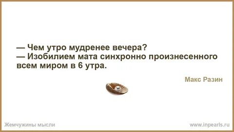 Мудренее как пишется