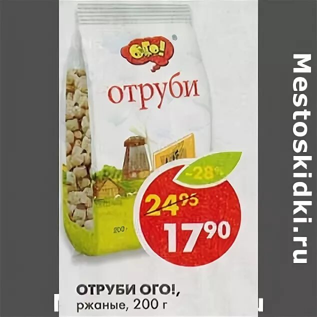 Отруби в пятерочке