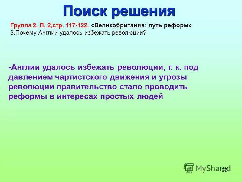 Как избежать революций. Последствия реформ александра ii. Можно ли было избежать февральской революции 1917 года. В странах европы. Как избежать революций.
