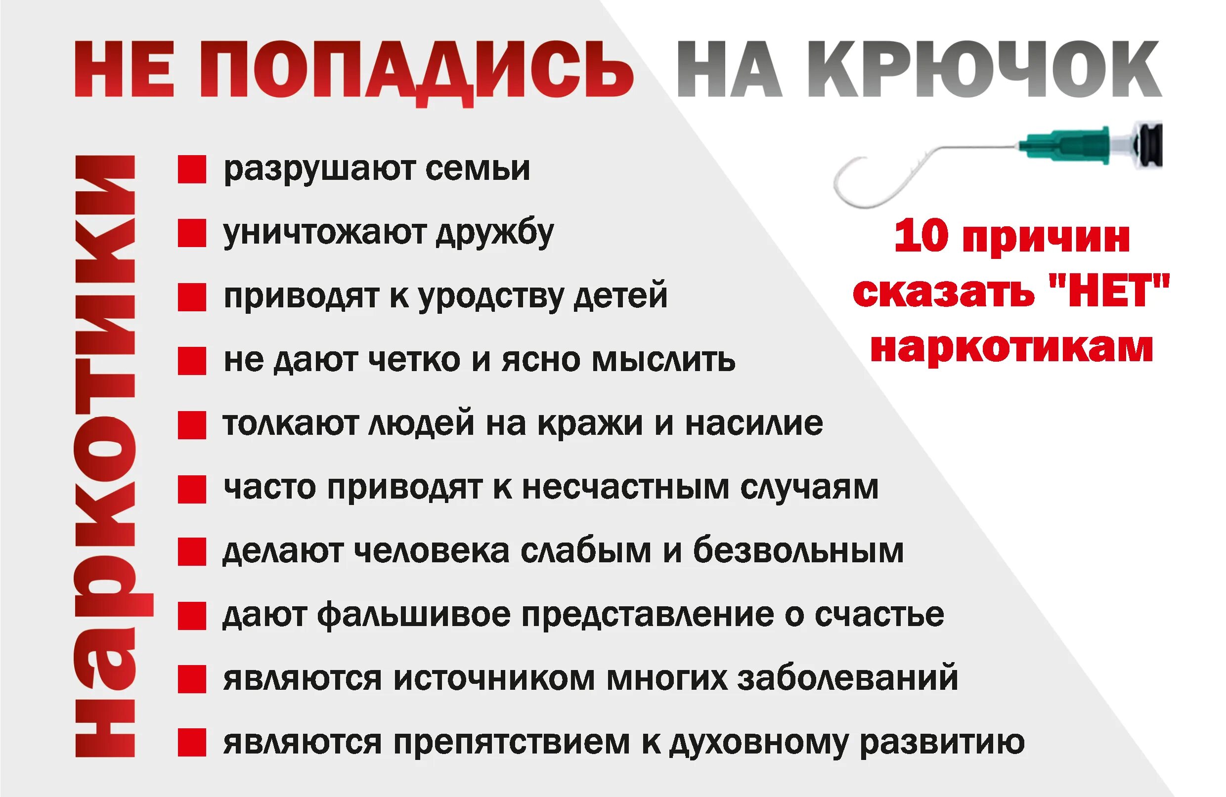 Почему основной профилактикой приобщения к наркотикам следует. Неделя профилактики употребления наркотических. Неделяпрофилактикиупотреблениянаркотическихсредст. Профилактика наркотизма. Нет наркотикам.