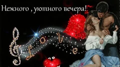 Нежной ласковой ночи мужчине