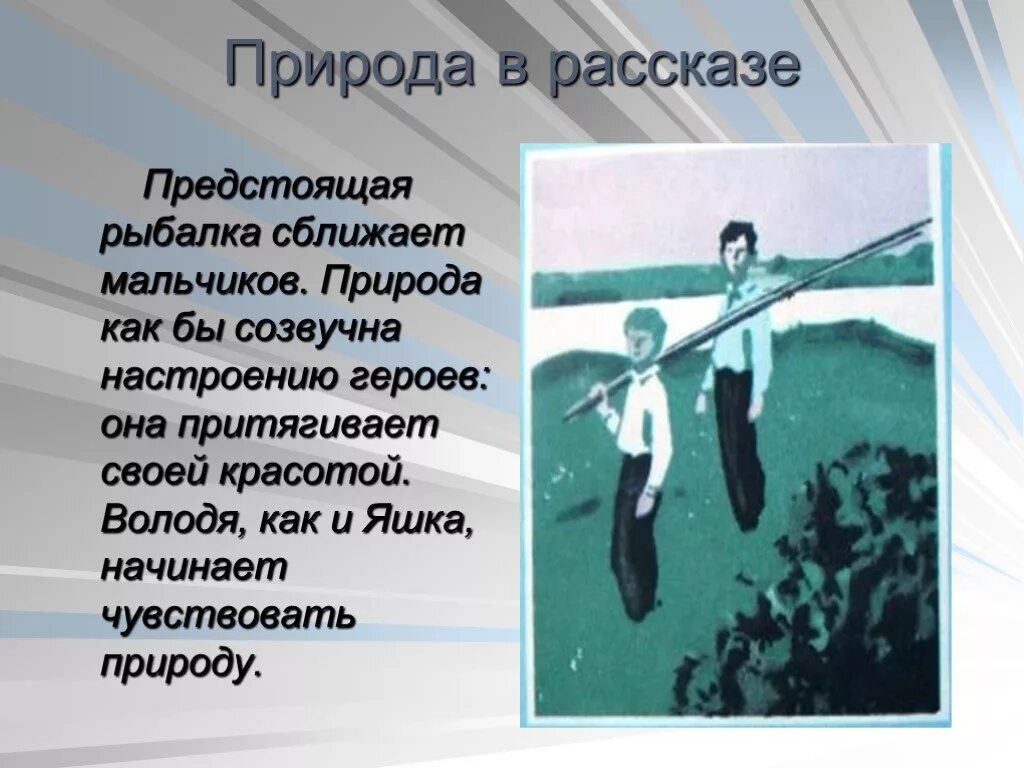 Что яшка советует надеть володе на рыбалку. Ю Казаков тихое утро. Рассказ тихое утро Казаков. Рисунок на тему тихое утро.