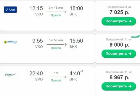 Билеты домодедово бухара