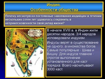 Почему страны востока