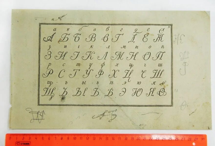 Письменно 35 3. Прописные дореволюционные буквы. Буква у письменная старинная. Старинная русская каллиграфия. Каллиграфия в 18 веке.