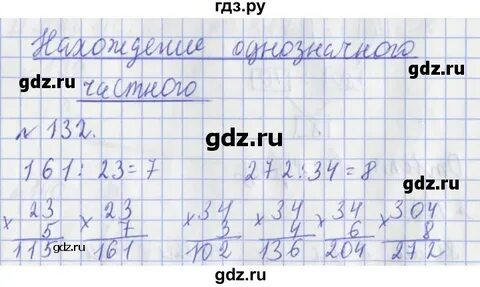 6 класс страница 24 номер 1.87