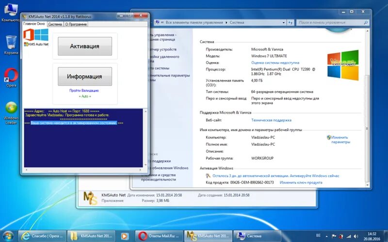 Активация вин 7. КМС активатор виндовс 7. Активатор 7 максимальная. Самый лучший активатор Windows 7. Кмс активатор вин
