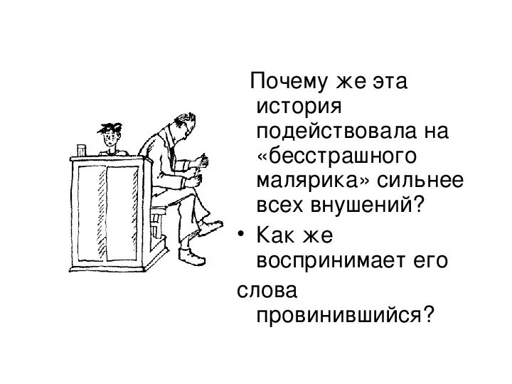 Почему главный герой соврал тринадцатый подвиг. Почему главный герой соврал тринадцатый подвиг