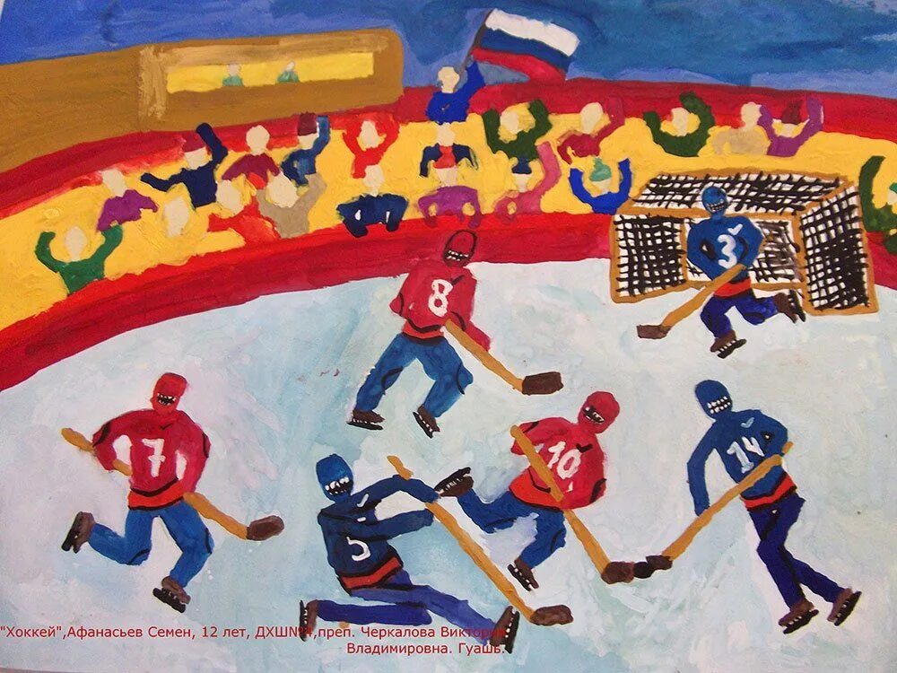 Болельщики плакаты спортивные. Рисунок на спортивную тему. Хоккей дети. Хоккей тема на рисование. Рисунок на тему хоккей для детей.