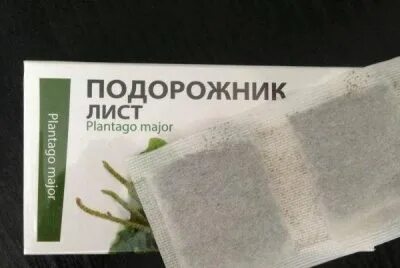 Как заваривать подорожник от кашля