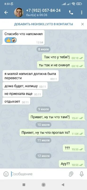 флирт цитаты смешные. веселые переписки парня и девушки. переписка зая. любовные переписки с парнем. голлум потолстевший мем.