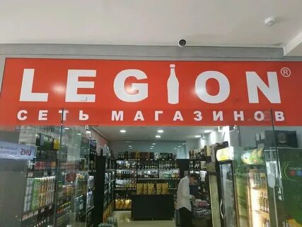 Легион магазины каталог