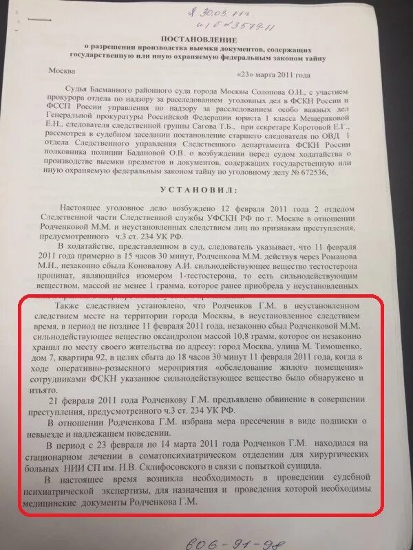 Разрешение на орм