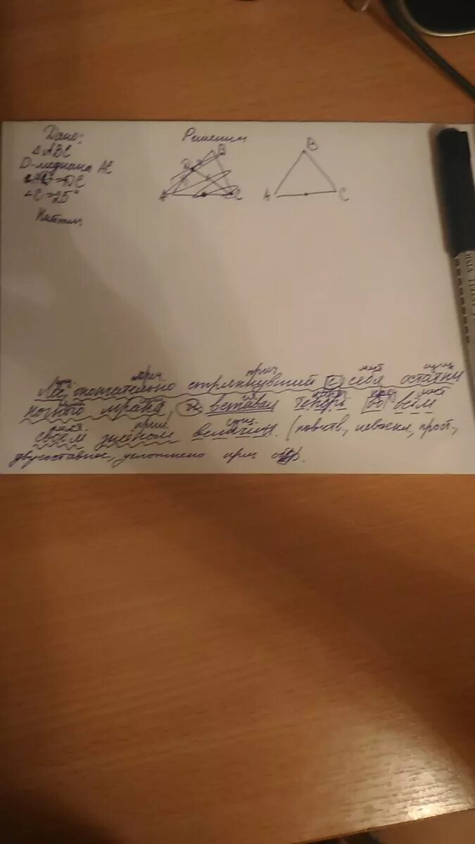 Разбор предложения лес стряхнул остатки ночного мрака. Лес стряхнул остатки ночного мрака разбор предложения. лес стряхнул остатки ночного мрака полный разбор предложения. сумраке синтаксический разбор. выполни полный разбор предложения лес стряхнул остатки ночного мрака.